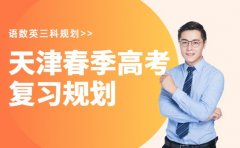 10月准备春考的黄金阶段!20