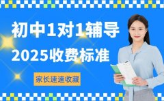 学而思、学大报价对比!宁波
